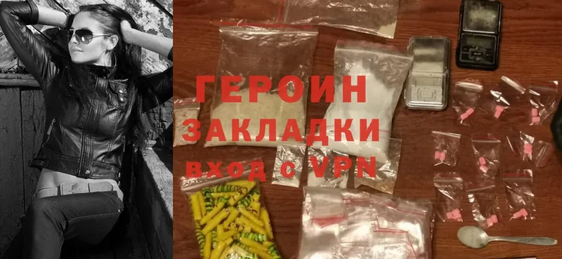 Героин Heroin  ссылка на мегу ССЫЛКА  Саранск 